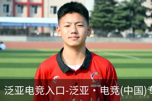 泛亚电竞入口-泛亚·电竞(中国)专业电子竞技平台